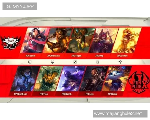 JDG与FPX电竞总决赛赛后战术分析与精彩瞬间回顾