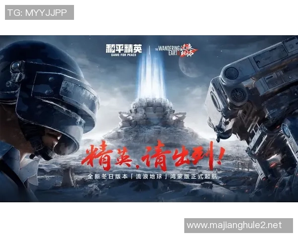 电竞新闻探索吴静的和平精英世界与人生哲学深度对话之旅 电竞新闻探索吴静的和平精英世界与人生哲学深度对话之旅